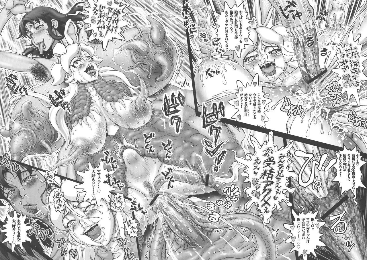 Choukoudo Binbin Curebokki