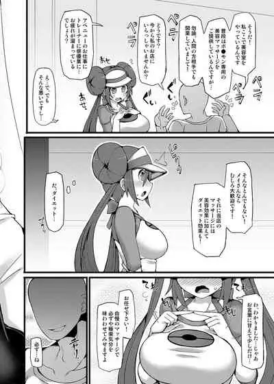 [Stapspats (Hisui)] Stapspats [Pocket Monster Saimin Series Soushuuhen] 1 Collective Hypnosis (Pokémon) [Digital]