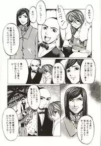 [Yabuki Gou] Yamimichi | DARK PATH