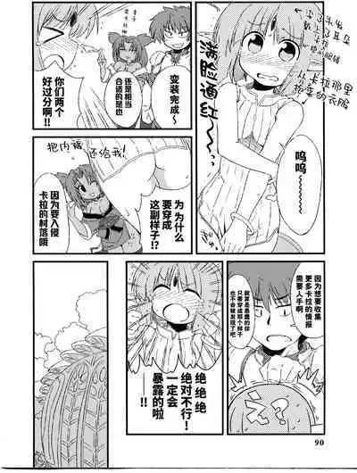 Rance Quest Anthology