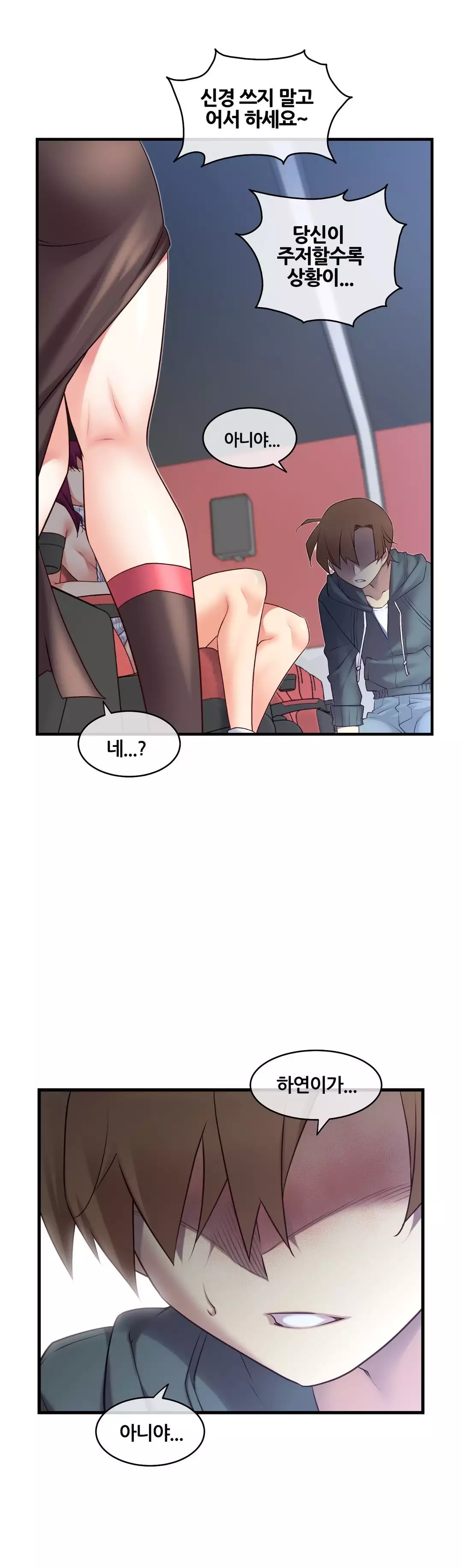 Master in My Dreams Ch.90-116