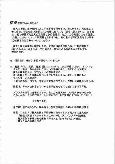 Kichikuou Rance First Press Release Book