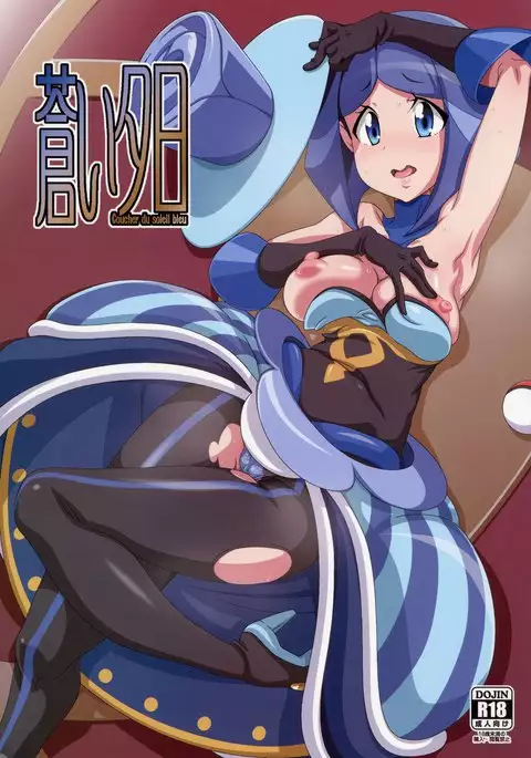 Aoi Yuuhi - Coucher du soleil bleu