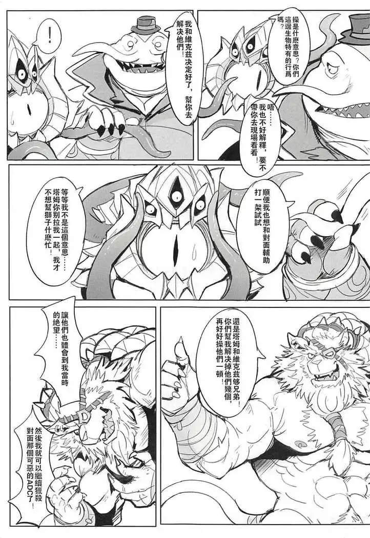 Hunter‘s dead end 2