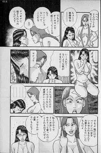 [Murao Mio] Virgin Mama Vol.7