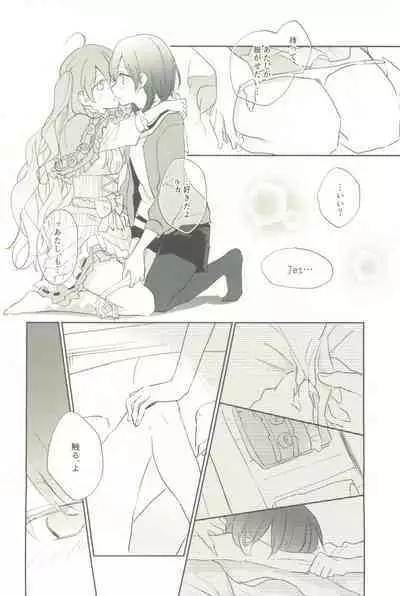 マイナスの距離