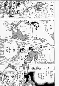 [Yahagi Takako] Chiisai Kara