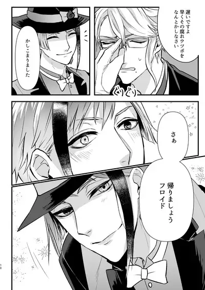 Horeta Yowami ni Tsukekonde!