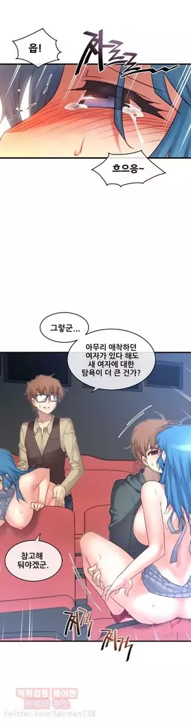 Master in My Dreams Ch.90-119