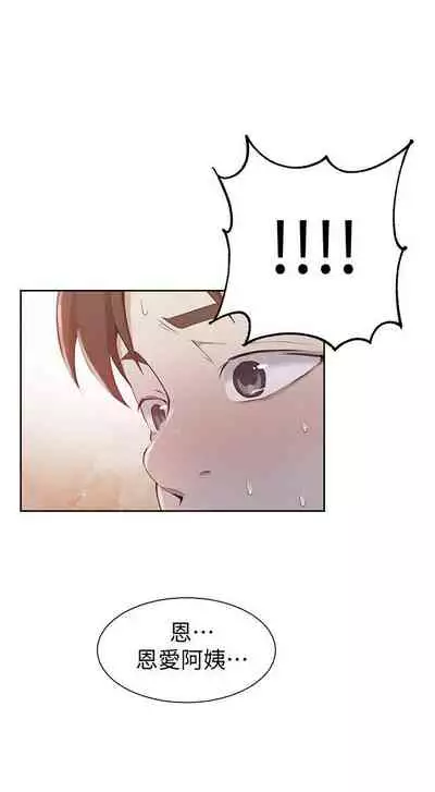 【周六连载】秘密教学（作者：美娜讚 & 鋼鐵王） 第1~53话