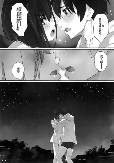 StrawberryCondenseMilk