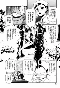 [Kakashi Asahiro] Byouin Ike!!