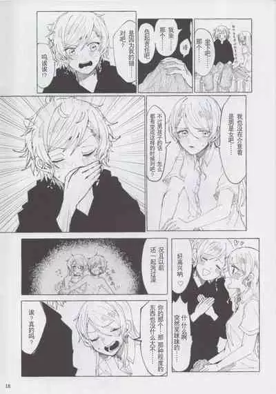 [糸麦くん(AKI)]もしも (BanG Dream!)[性转换] [Chinese][冰川结婚筹备委员会]