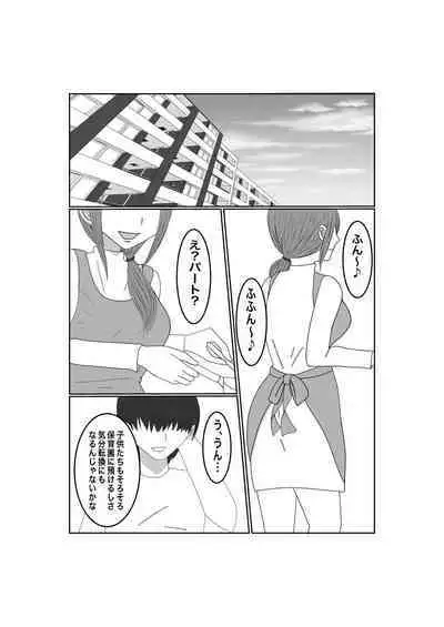 Netorase...Ochite...Ochite...Soshite...