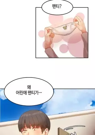 Hari's Lumpy Sharehouse Ch.0-29