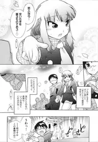 [Deshima Shin] Ransama wa Sukoshi dake