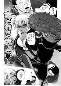 [Kumoi Takashi] Strange Heart