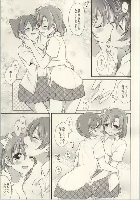 Rezu Live! ~2ndLesson~!