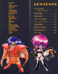 [Ruuen Rouga] Trouble EVOCATION San