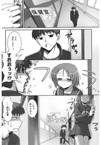 [Namonashi] Tentacle Lovers [Digital]