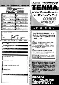 COMIC Tenma 2011-03