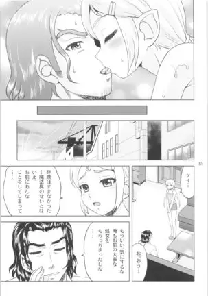 Tilarna wa Gokigen Naname