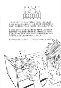 (C88) [High-Spirit (Aogiri Penta)] JosOna Ekstasis! Soushuuhen