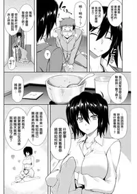 [TANABE] Yamitzukushi [Chinese] [我尻故我在個人漢化] [Digital]