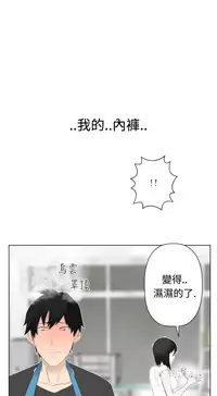 [SOSO] Franken Jo 为爱而生 法兰克赵 Ch.1~19 [Chinese]中文