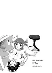 (C82) [Osu to Mesu (Suppy)] Orusuban de Otanoshimi Time (THE IDOLM@STER)