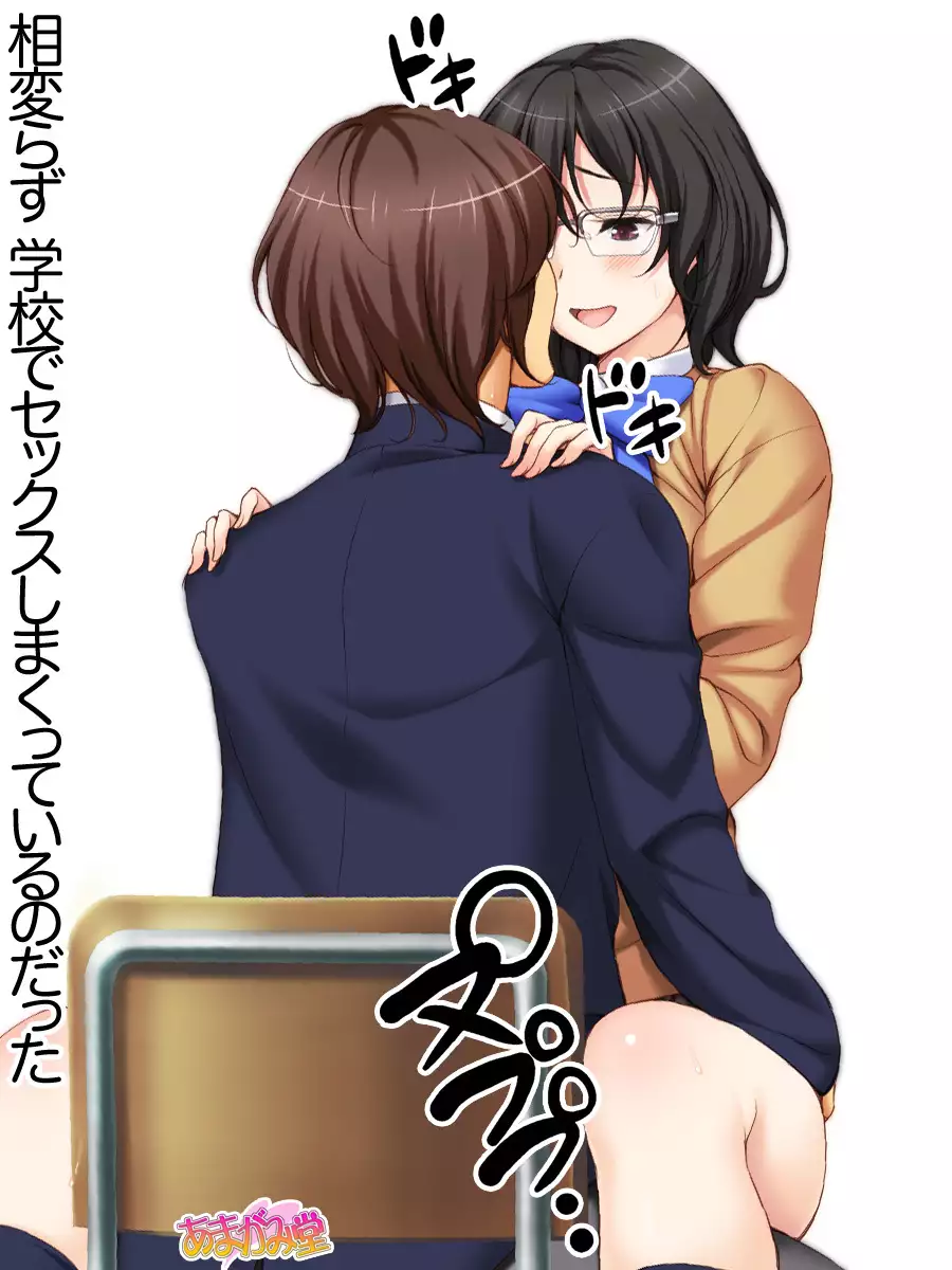 Jimiko-san Dai 2-bu Ch. 1-7