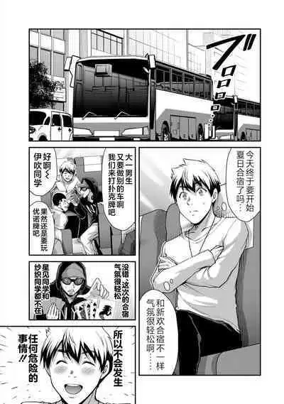 ギルティサークル 第05巻