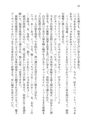 Tsuiteru Yuusha-sama!