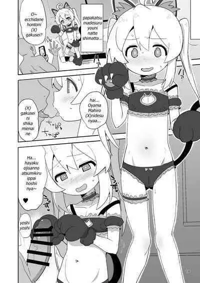 Onii-chan wa Puniman!