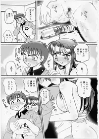 [Kei Amagi] Iincho Blog