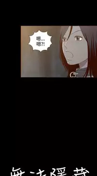 中文韩漫 無法隱藏 Ch.0-9 [Chinese]