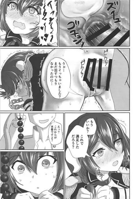 Mikasa-san to Chotto dake Kousoku Play toka Suru Hon