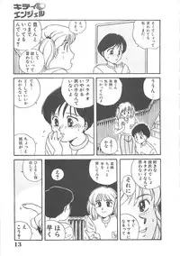 [Nogi Makoto] Kitty Angel