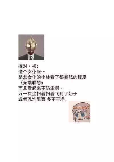 Melt me with your love,Maria. | 以愛將我融化~即日求婚！？但是能一直都溺愛我嗎？皇子殿下 1-4