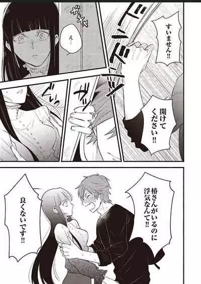 Lace to Frill to Otokonoko