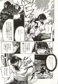 [Yabuki Gou] Yamimichi | DARK PATH