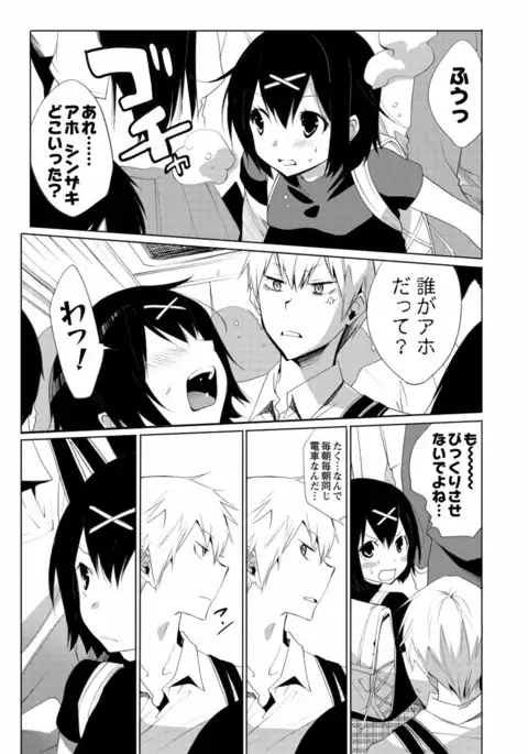 Sarakedashi Onnanoko