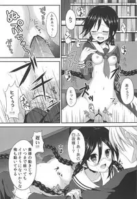 Chou Koukou Kyuu no Mesuinu