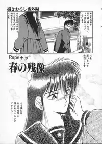 [Tennouji Kitsune] Rape + 2πr Vol 2