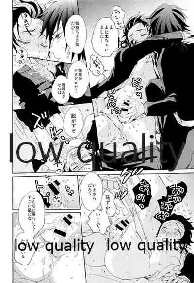 冨岡さんが何とかしてくれます!