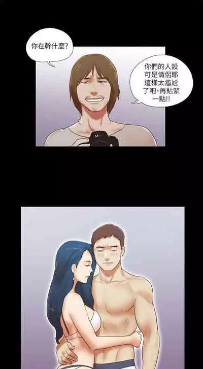 She：我的魅惑女友 1-79