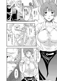 [Maripyon] Karada Switch - Body Switch [Digital]