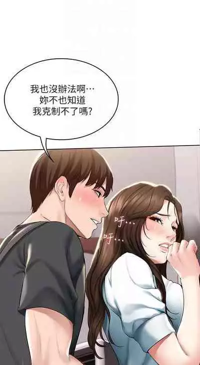 养老金的所有者 31-54 CHI (manhwaroshixp.wordpress.com/)