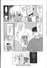 [Nekogen] Onegai Oppai no Kamisama