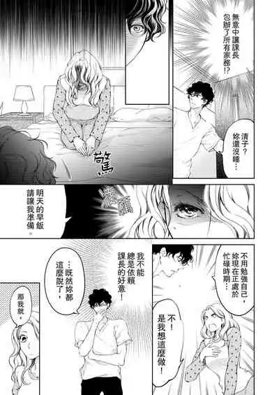 将妳的一切全部拥入怀中~交往0日、立刻结婚！？~ 01-25 Chinese [拾荒者汉化组]